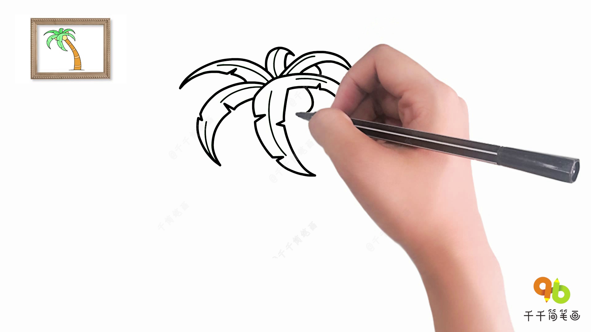 教你画椰子树简笔画_花草植物视频简笔画, image size:1920x1080